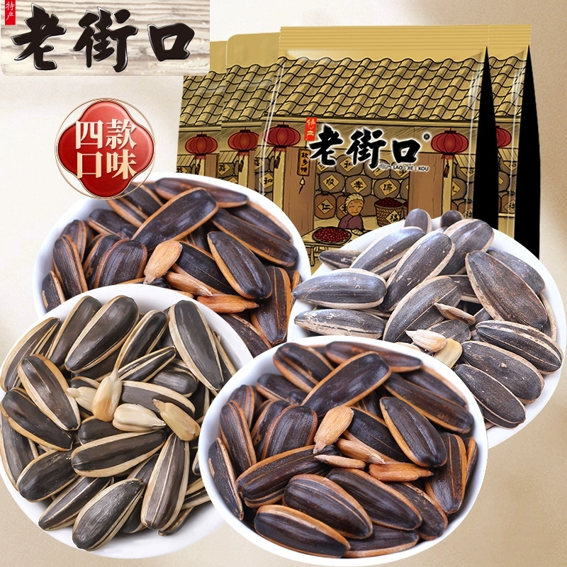 老街口焦糖瓜子五香奶油葵花籽坚果炒货零食500g抖音年终圣诞礼物