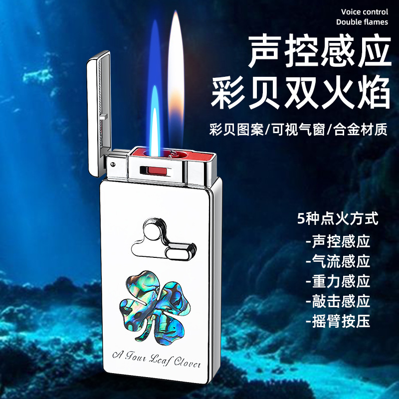 高颜值彩贝夜光双火智能声控打火机送给男朋友高档防风创意多功能