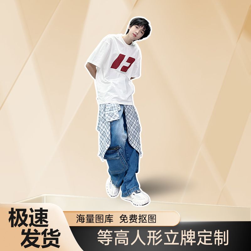 张桂源人形立牌等身高清全身一比一明星定制周边大型演出拍照