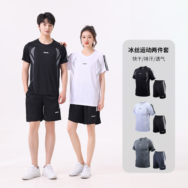 夏季薄款健身运动套装男女冰丝速干休闲跑步专属909透气训练服
