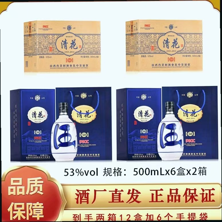 杏沁杏花特产清香型原浆白酒53度高档礼盒装53%Vol500ml*12