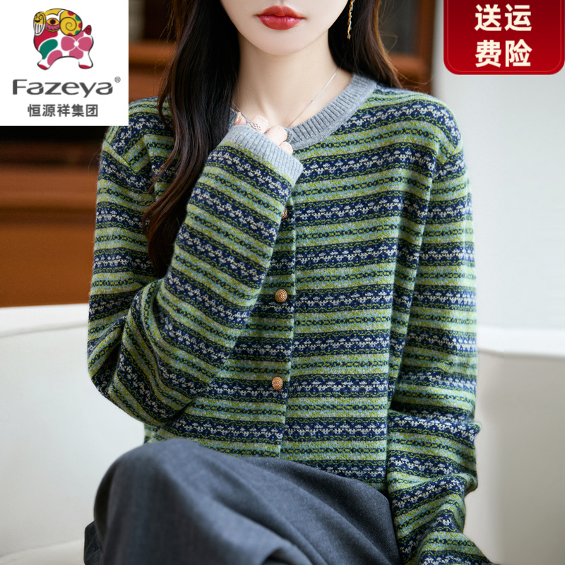 恒源祥集团彩羊条纹上衣打底衫女长袖胖mm春秋针织开衫毛针织衫宽