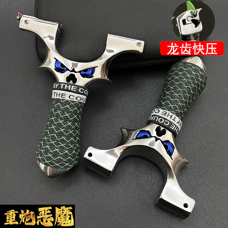 镜面重炮恶魔龙齿快压暗扣弹弓不锈钢户外竞技解压玩具9025/10030