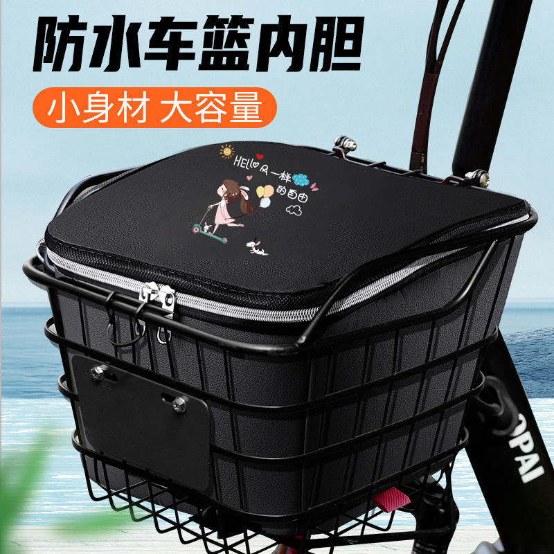 电动车车筐内胆前车篮防水尘罩带盖内篓电瓶自行车收纳篮子可折叠