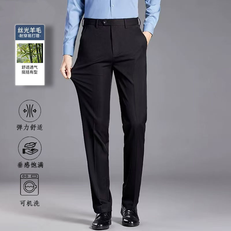 夏款可机洗羊毛【竹纤维纺 抗菌微弹】伸缩腰 男抗皱直筒商务西裤