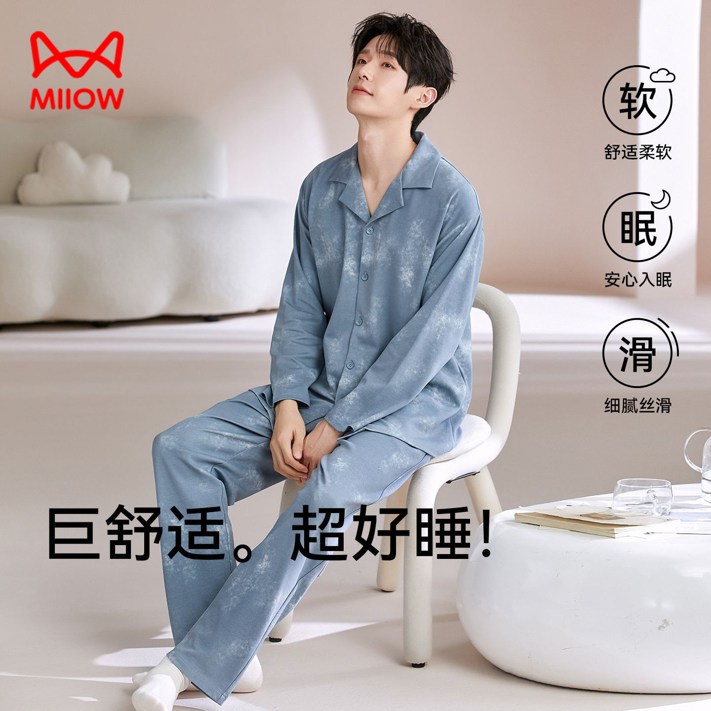 猫人新款纯棉睡衣男秋冬款长袖开衫翻领休闲高级感大码家居服套装