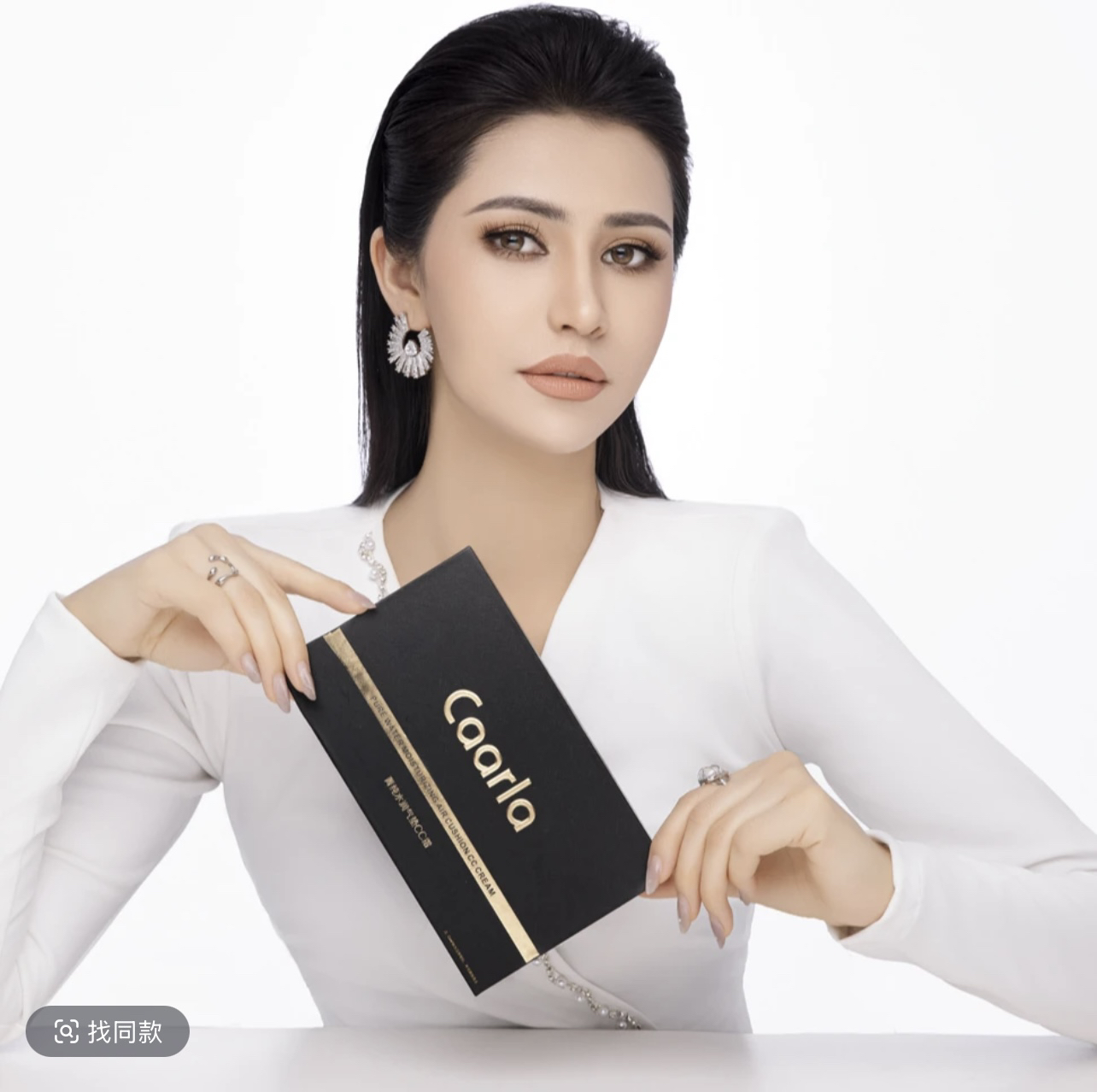 Caarla 水润气垫CC