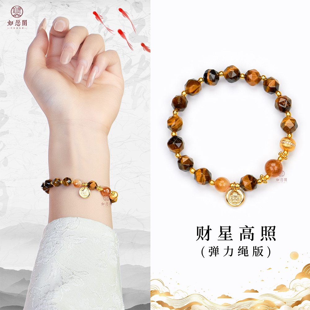 合金锆石手链 财星高照 镀K金女款小众设计高级感手链弹力绳款