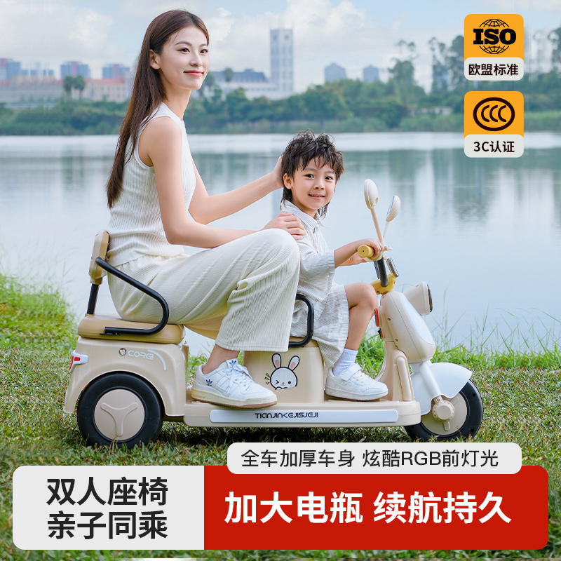 儿童电动摩托车三轮车2-8岁小孩可坐双人亲子同乘充电玩具儿童车