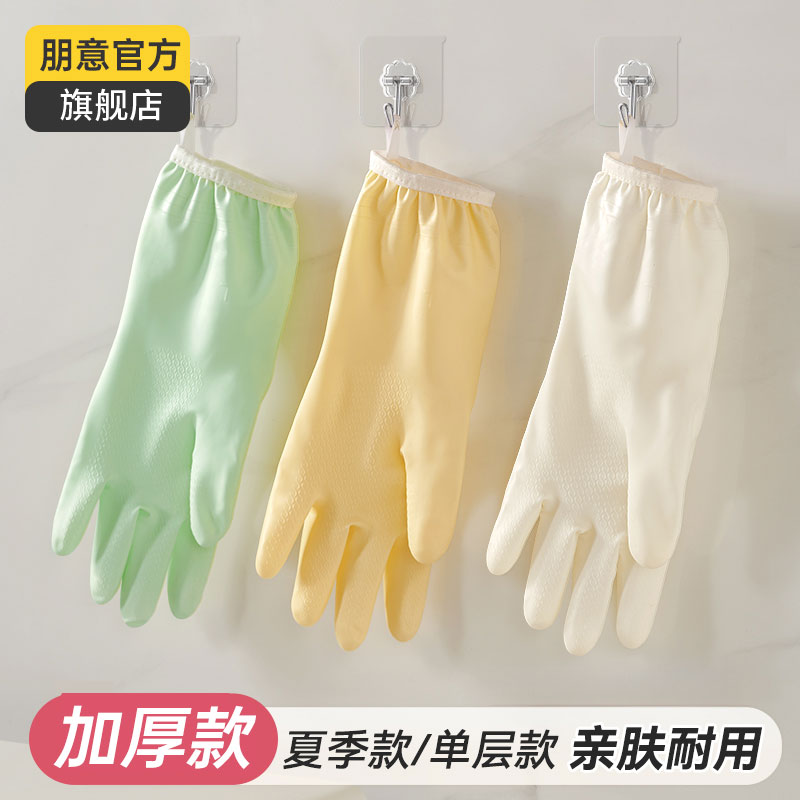 手套洗碗家务厨房耐用型加厚清洁洗衣服防水家用橡胶胶皮秋冬加绒