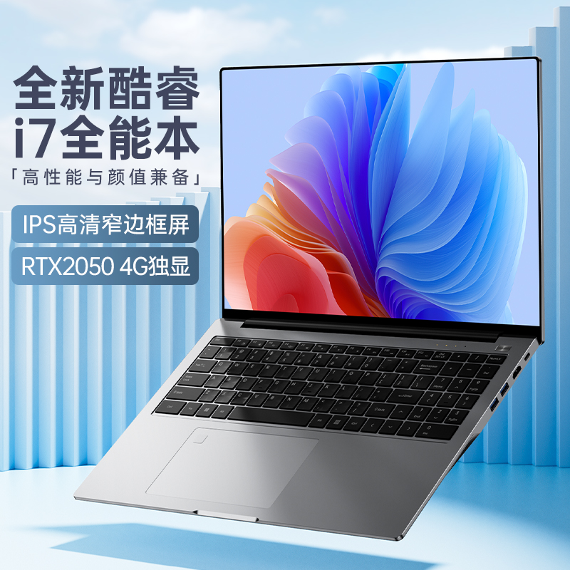 HIWENI13代酷睿i7 RTX2050独显高配性能游戏本设计学习商务轻薄本