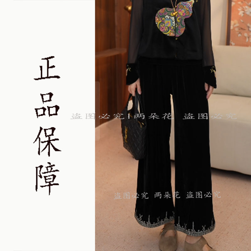 【汐影】秋季新款新中式高品质阔腿裤丝绒刺绣百搭裤子女