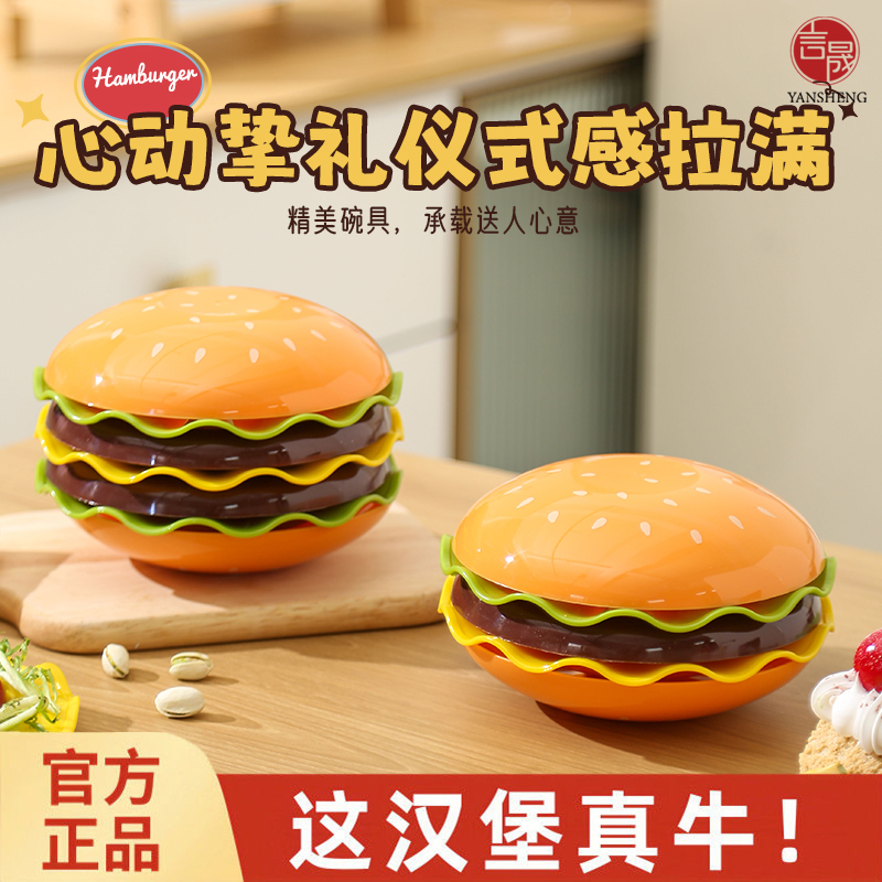 言晟汉堡包造型吐骨碟餐具造型可爱盘子沙拉碗甜品盘卡通餐用托盘