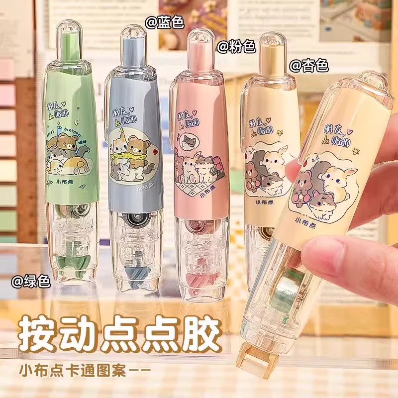 手工儿童高粘度点点胶点胶笔按动点状双面胶学生胶带美美纹纸胶带