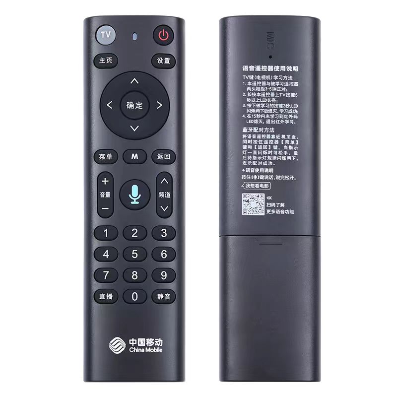 万能电视传媒机顶盒遥控器智能语音模块直接使用无需通用高温设置