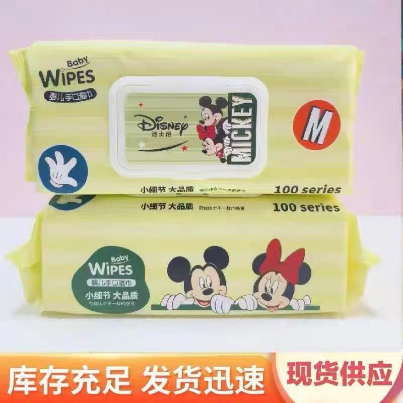 迪士尼婴儿手口适用湿巾珍珠纹儿童上学幼儿园家用经济实惠无添加