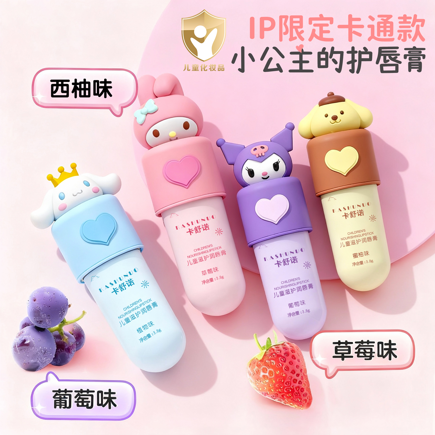 新款可爱卡通润唇膏滋润保湿干裂起皮宝宝儿童水润护唇膏无色素