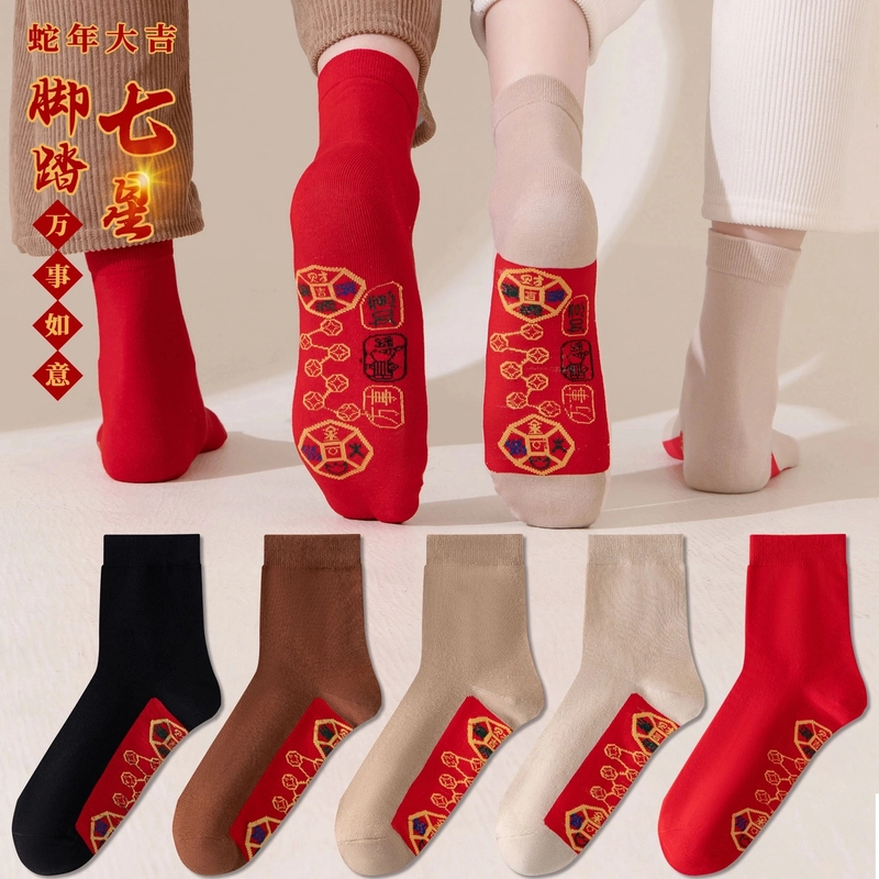 【到手5双】七星袜连珠袜脚踏铜钱鸿运袜男女蛇年本命年结婚棉袜GL