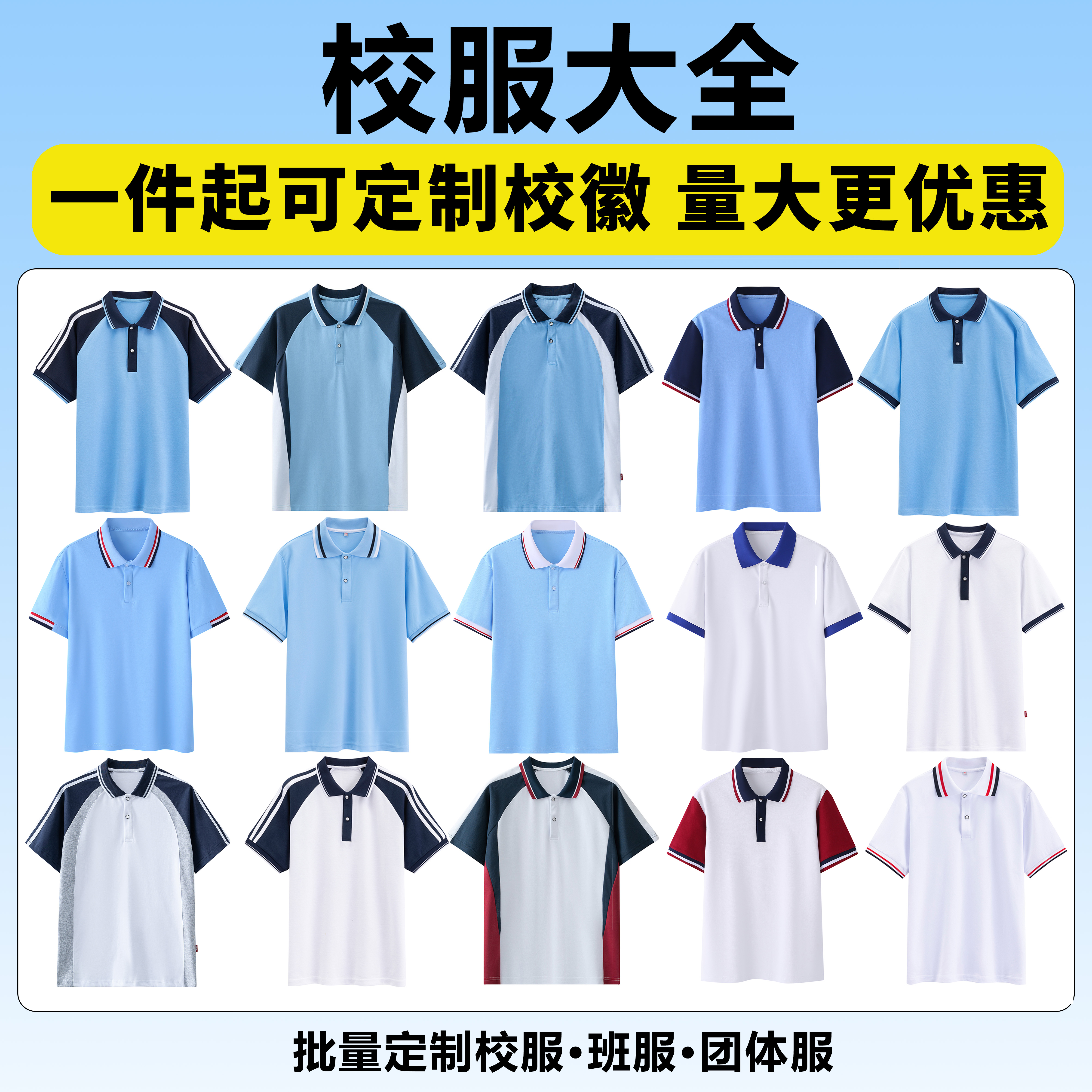 夏季小学生校服短袖套装小学生上衣初中生宽松半袖班服团体服定制