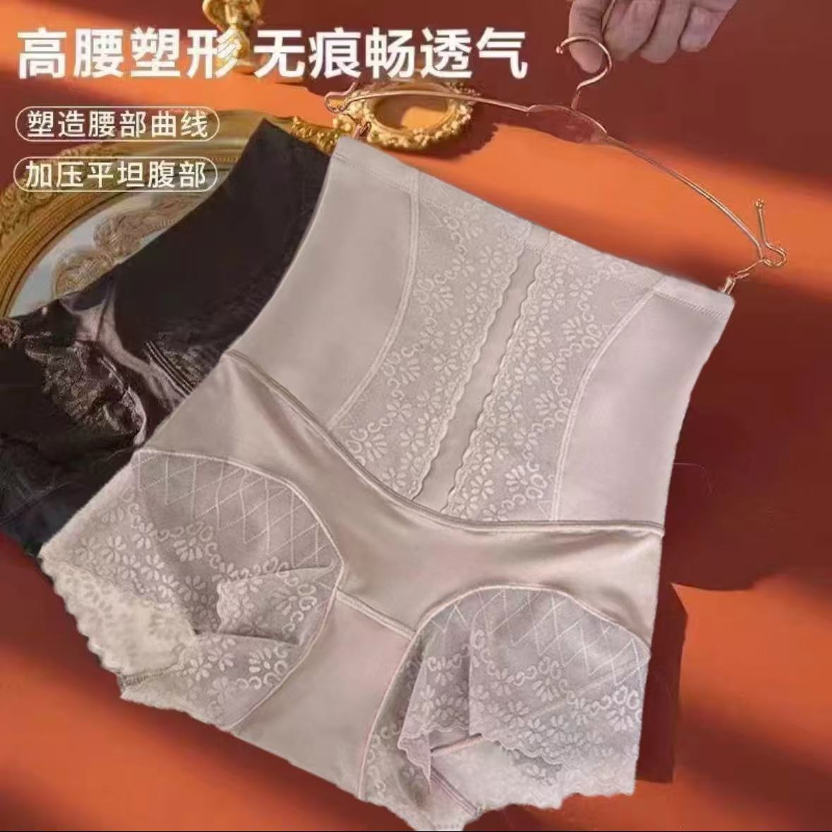 黛伊婕【买一送一】新款高腰提臀收腹裤塑形打底裤女士蕾丝内裤Z