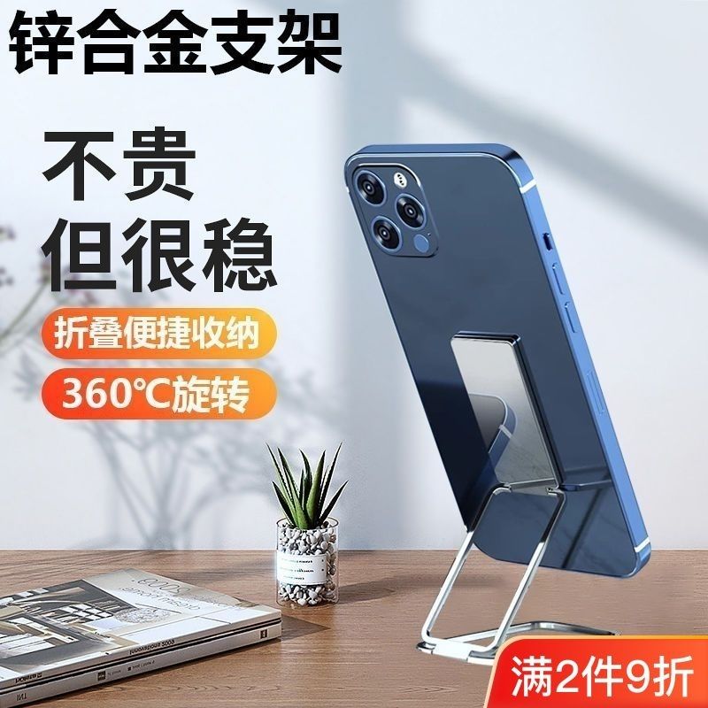 新款手机支架度旋转高档超薄粘贴式diy桌面手机支架型强力