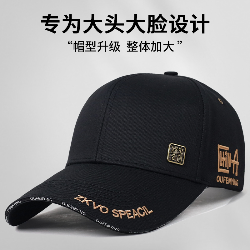 帽子男士秋季新款大头围棒球帽潮牌国风鸭舌帽加大硬顶有型遮阳帽