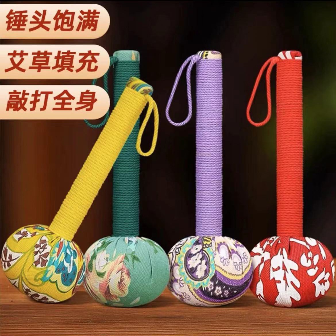 协之星艾草按摩锤肩颈背部敲打锤手持式大号按摩锤家用便携拍打棒