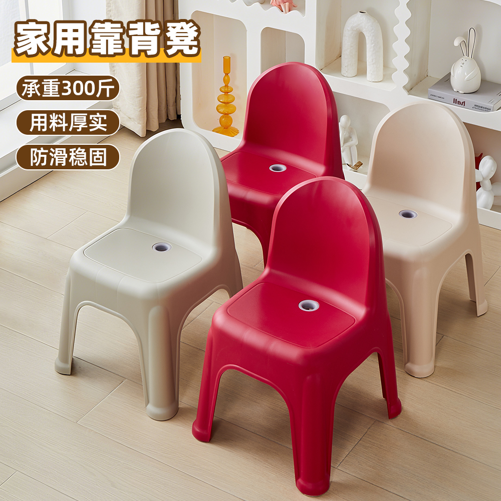 加厚儿童椅子靠背椅家用成人客厅塑料椅茶几浴室凳换鞋凳防滑凳子