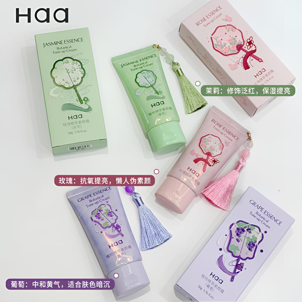 Haa玫瑰素颜霜茉莉葡萄妆前乳轻薄嫩肤提亮伪素颜控油防水持久