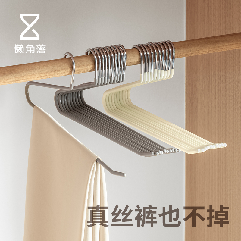 懒角落 鹅型裤架家用无痕单层防滑落pvc衣柜简易收纳挂架防锈衣架