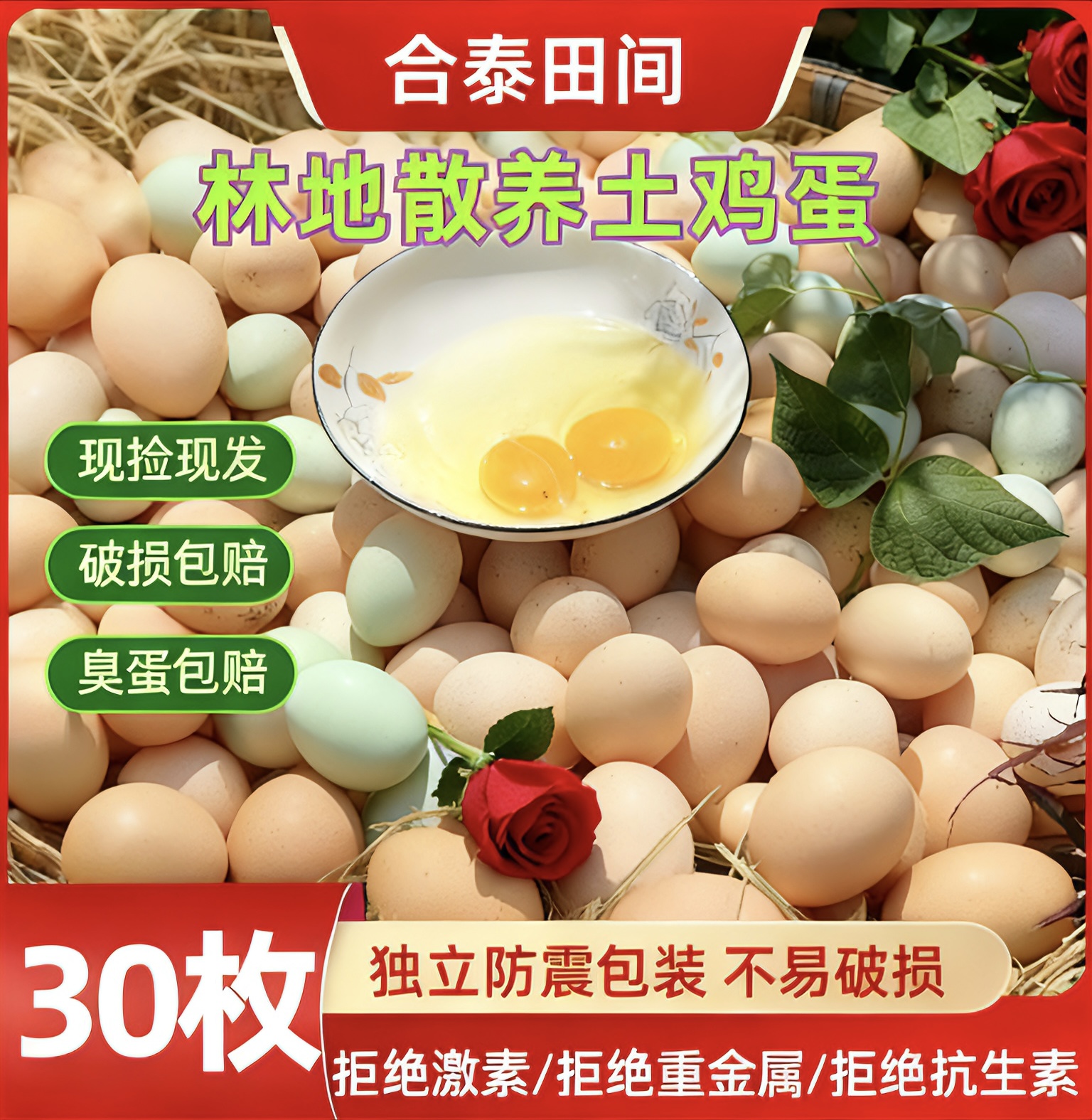 山林散养土鸡蛋新鲜鸡蛋营养健康每日甄选45-55克鲜蛋农家土鸡蛋