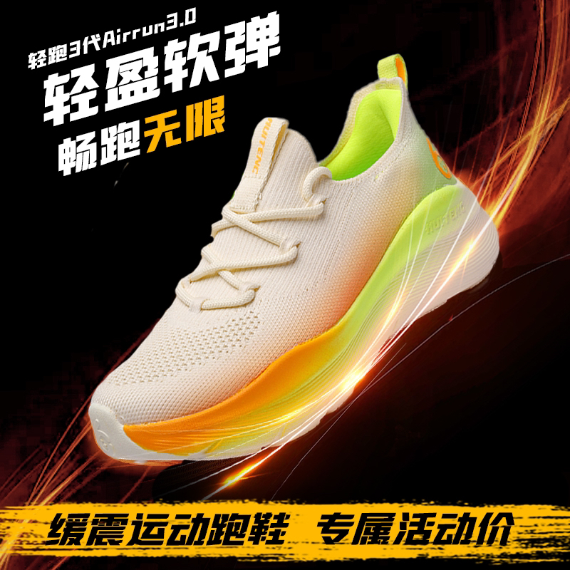 【秋冬加厚】辉腾透气网面回弹缓震防滑耐磨休闲鞋百搭运动鞋