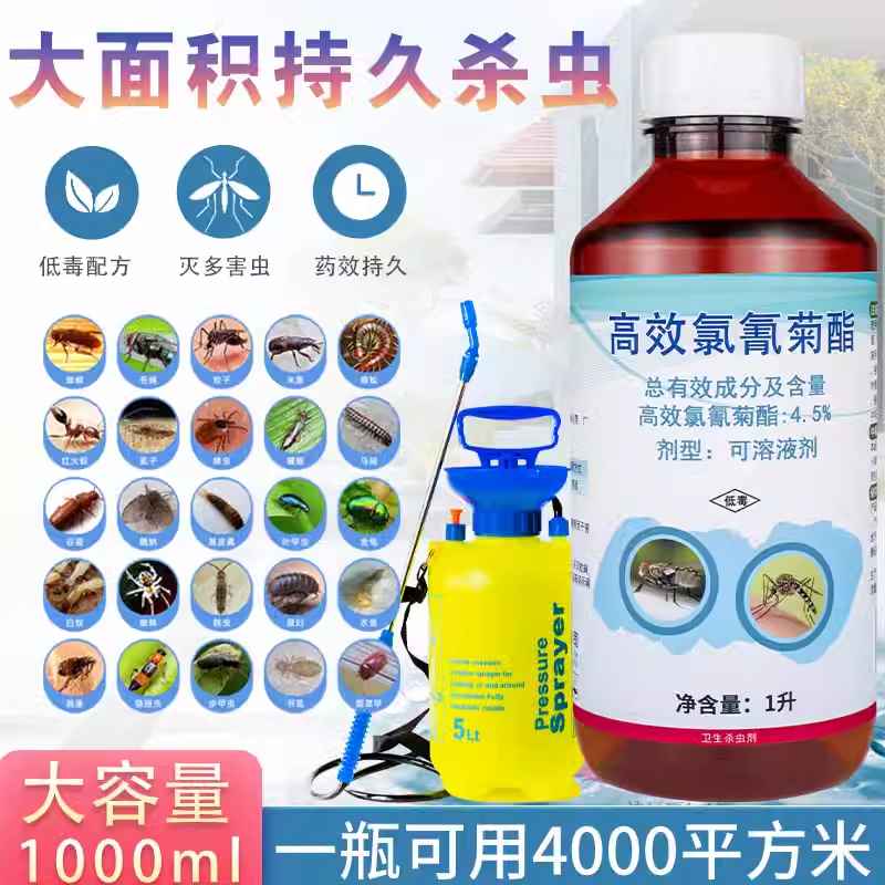 院子杀蚊子药花园户外室外庭院灭蚊虫药消杀除蚊子防蟑螂药杀虫药