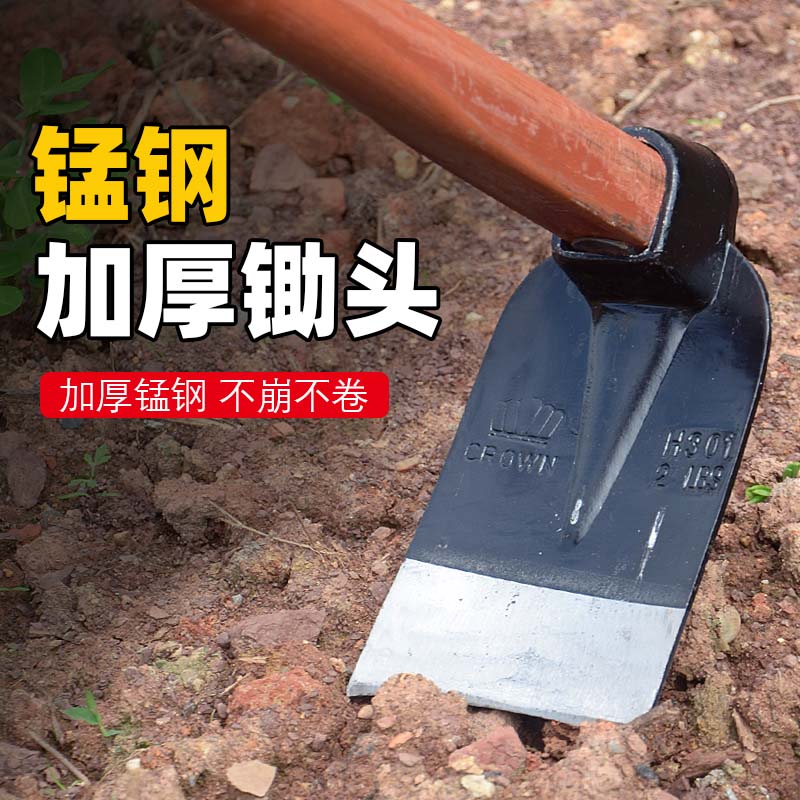加厚大宽锄头家用种菜除草农用松土开荒锄草农具锰钢挖笋挖土工具