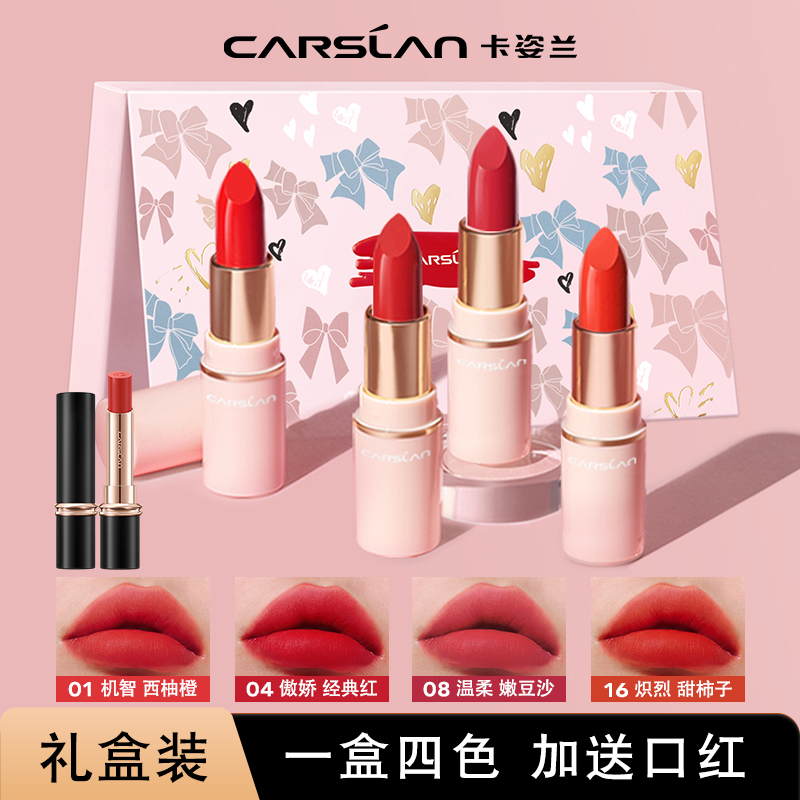 【到手5支】卡姿兰口红mini礼盒雾面哑光保湿显白持久不掉色送女友