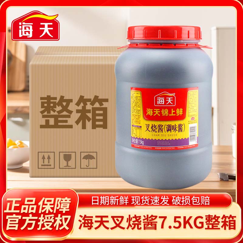 【整箱】海天锦上鲜叉烧酱7.5kg餐饮商用整箱烹饪排骨烤肉蜜汁酱料