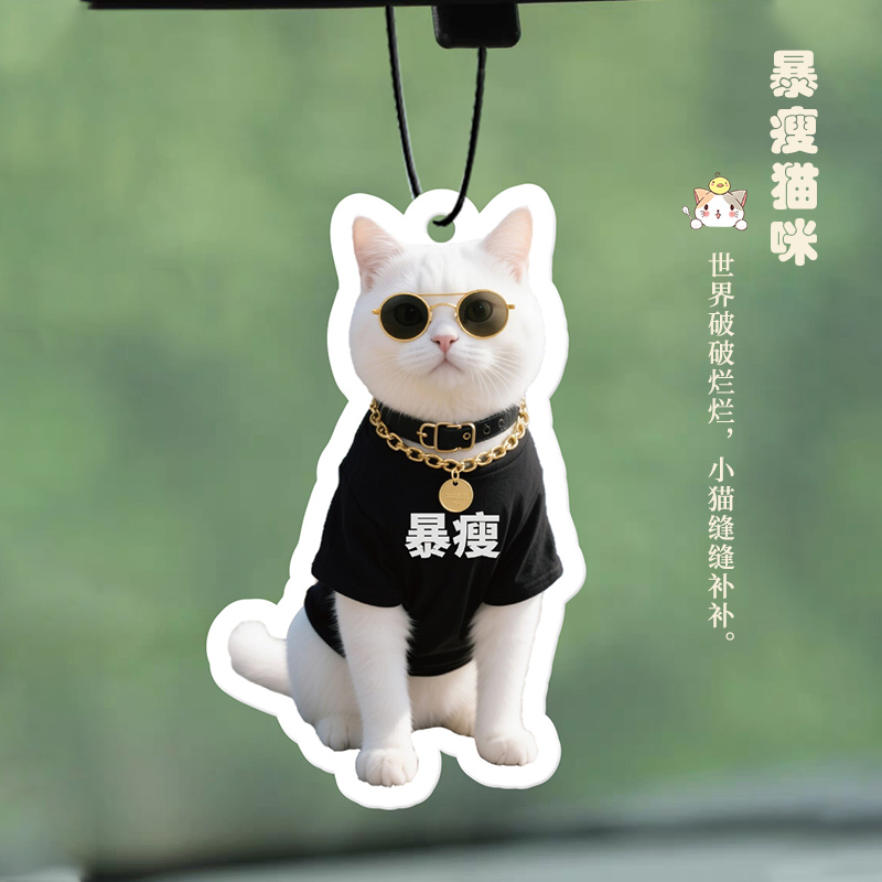 车载猫咪香薰挂件长效除味汽车香水装饰清新淡香氛。车载香薰