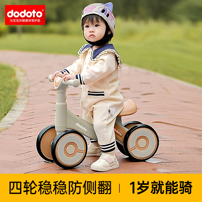 dodoto儿童滑行车宝宝防侧翻平衡车轻便无脚踏小孩溜溜滑步车5699