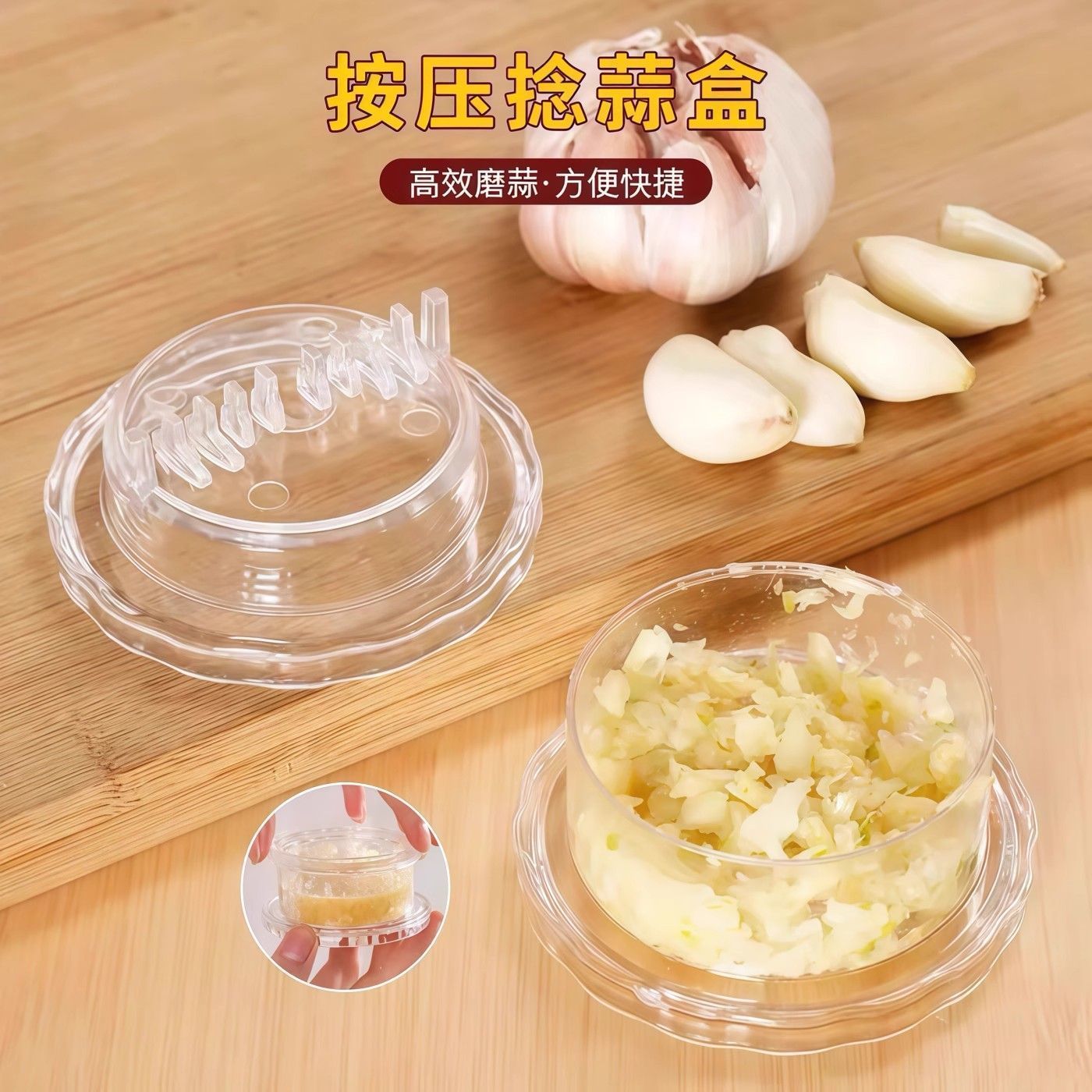 【3. 9元抢2个】按压捻蒜盒家用压蒜器蒜泥器蒜蓉器捻蒜盒搅蒜器
