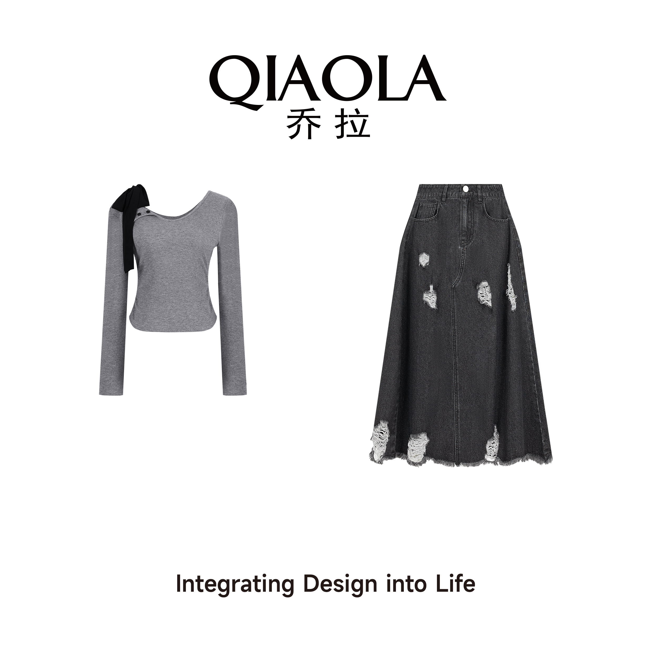 QIAOLA/乔拉【微醺沙画】春新款针织弹力灰色收腰显瘦百搭套装