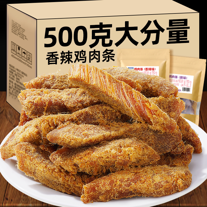 渝美滋鸡肉干500g风干鸡胸肉条香辣味肉类即食解馋充饥休闲小零食