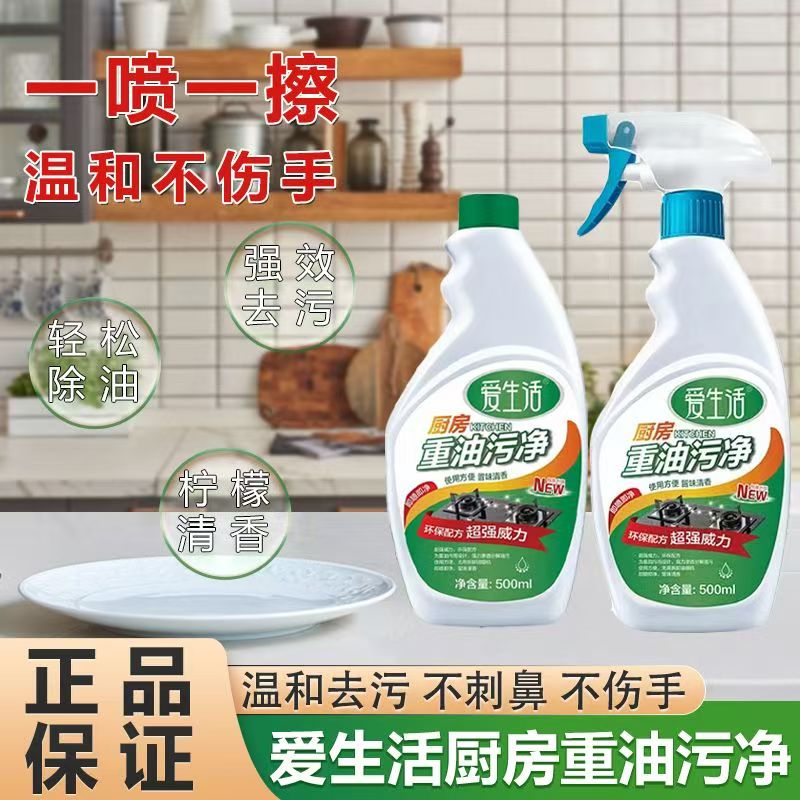 绿叶爱生活厨房重油污清洁剂柠檬清香去油去污清洁剂马桶抽油烟机