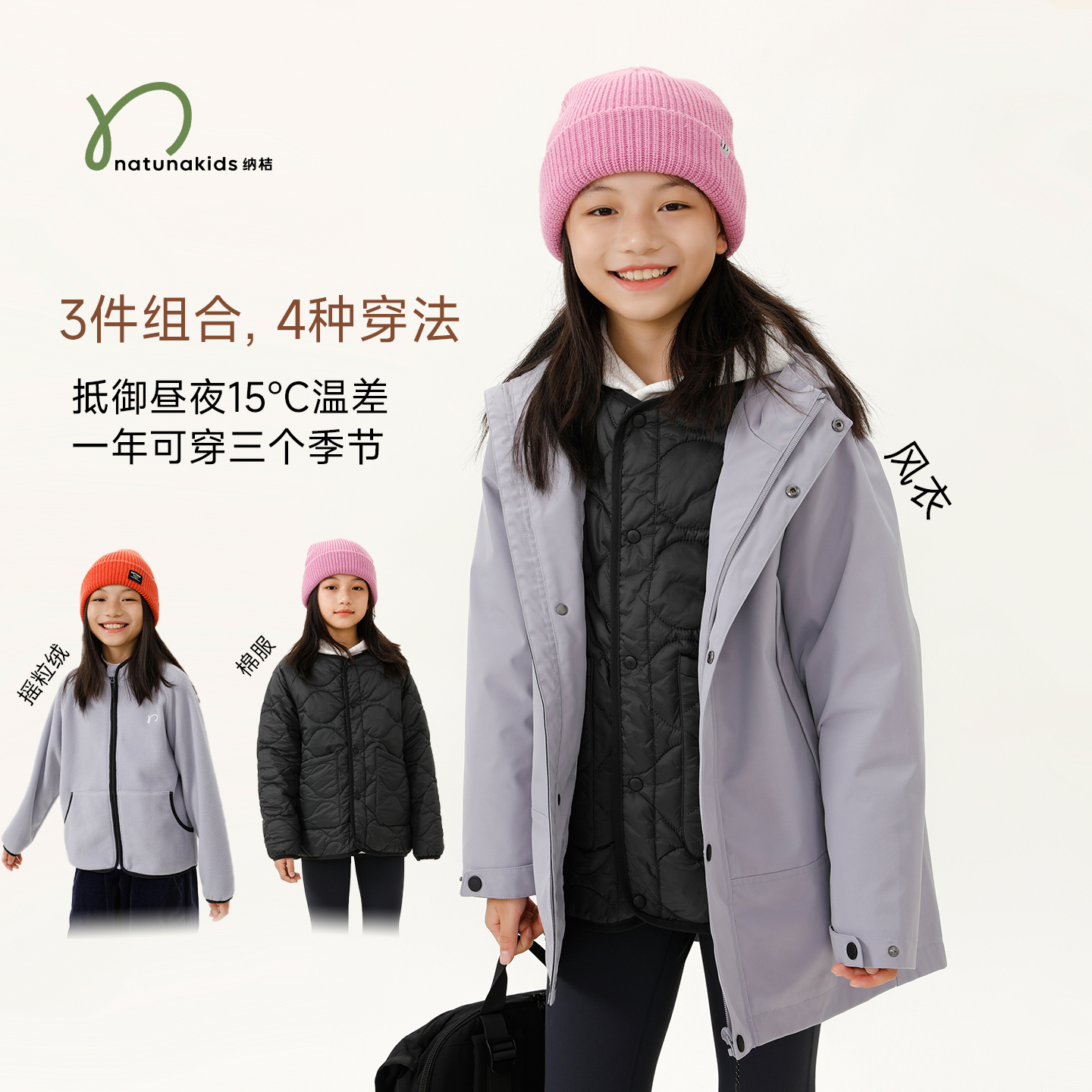 纳桔童装【全垒打三件套】儿童3M新雪丽棉服加绒内胆防风雨棉服外套