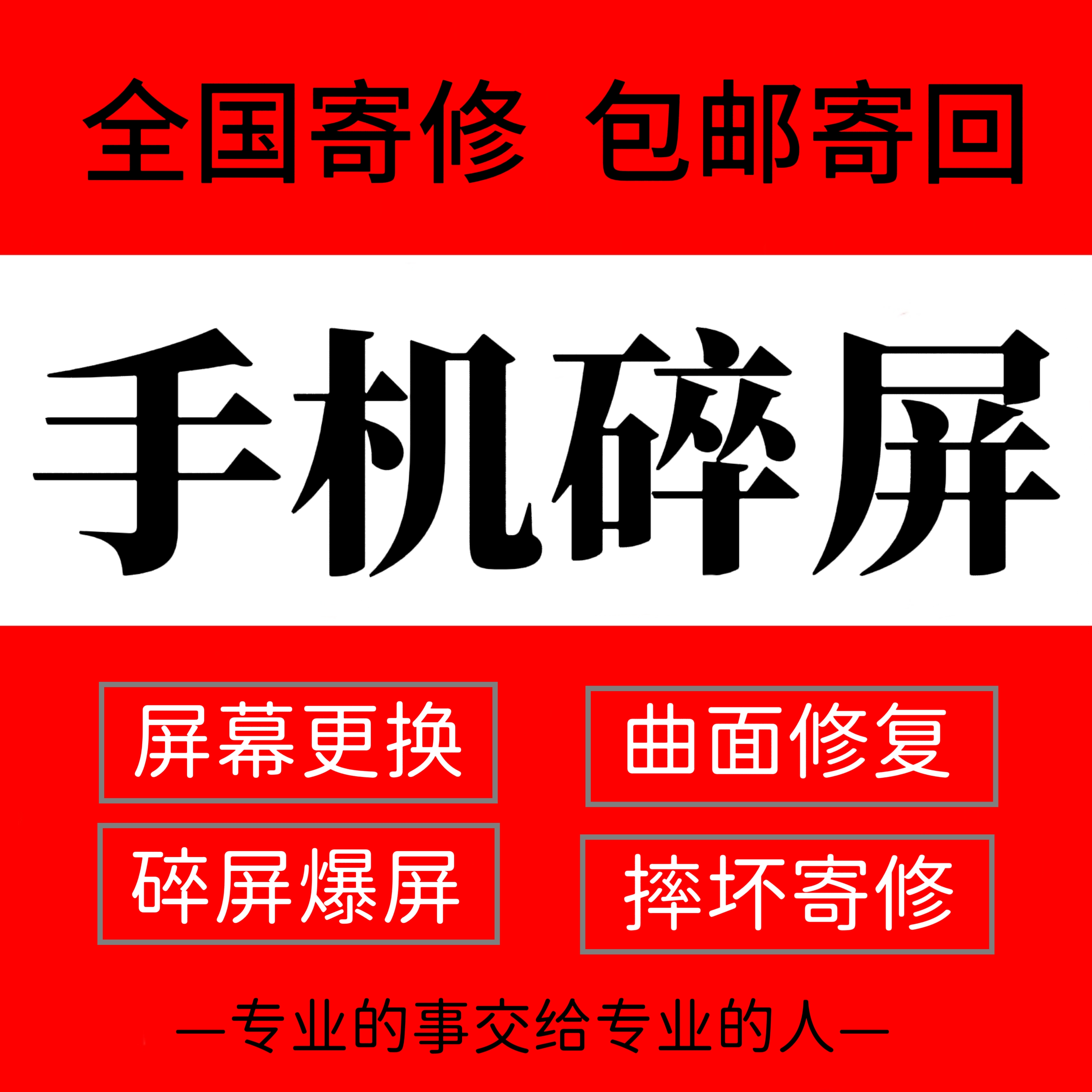 手机曲面碎屏爆屏更换外屏幕总成盖板OPPO华为ViVO小米进水摔坏寄