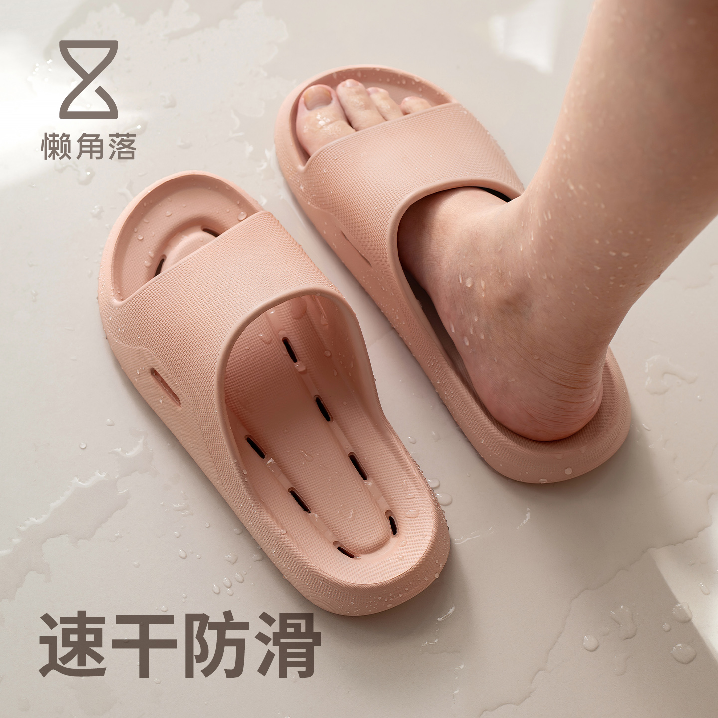 懒角落拖鞋男女士款室内家居用2025新款防滑防臭浴室洗澡eva情侣