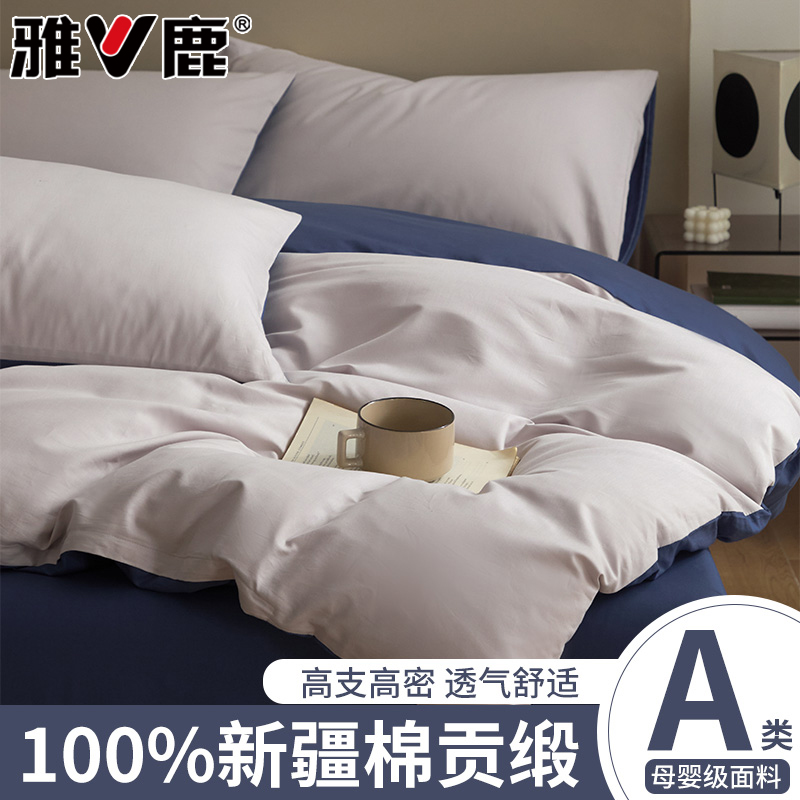 床上四件套纯棉100%全棉2025新款学生宿舍单人床单被套三件套通用