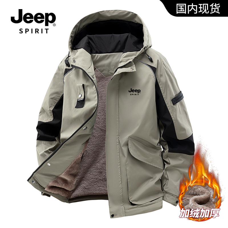 JEEP吉普连帽冲锋衣夹克男士春秋户外山系防水防风休闲加绒外套