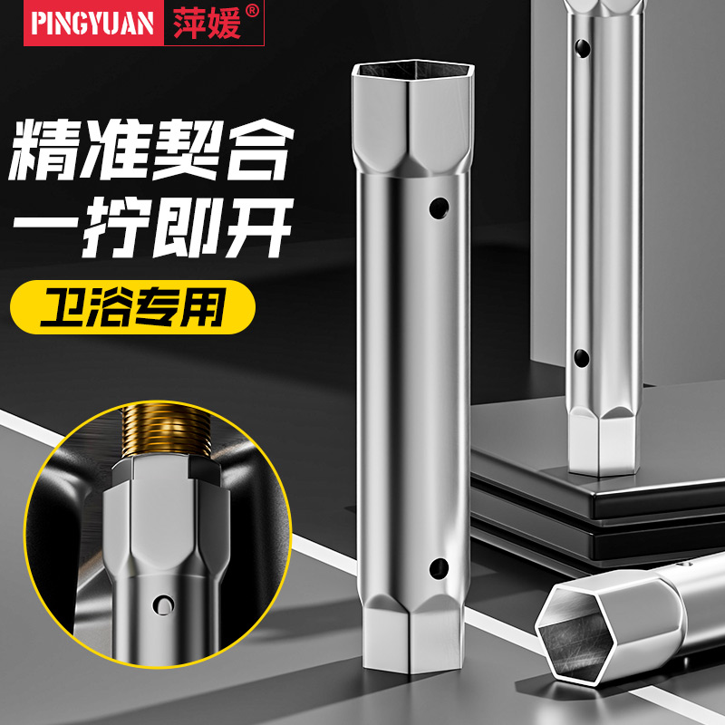 水龙头安装拆卸内六角套筒扳手坚固螺母螺帽狭小空间维修薄壁扳手