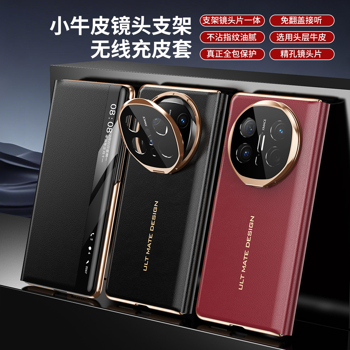 【全包镜头支架】适用华为Matex6手机壳真皮matex5磁吸防摔X3翻盖式