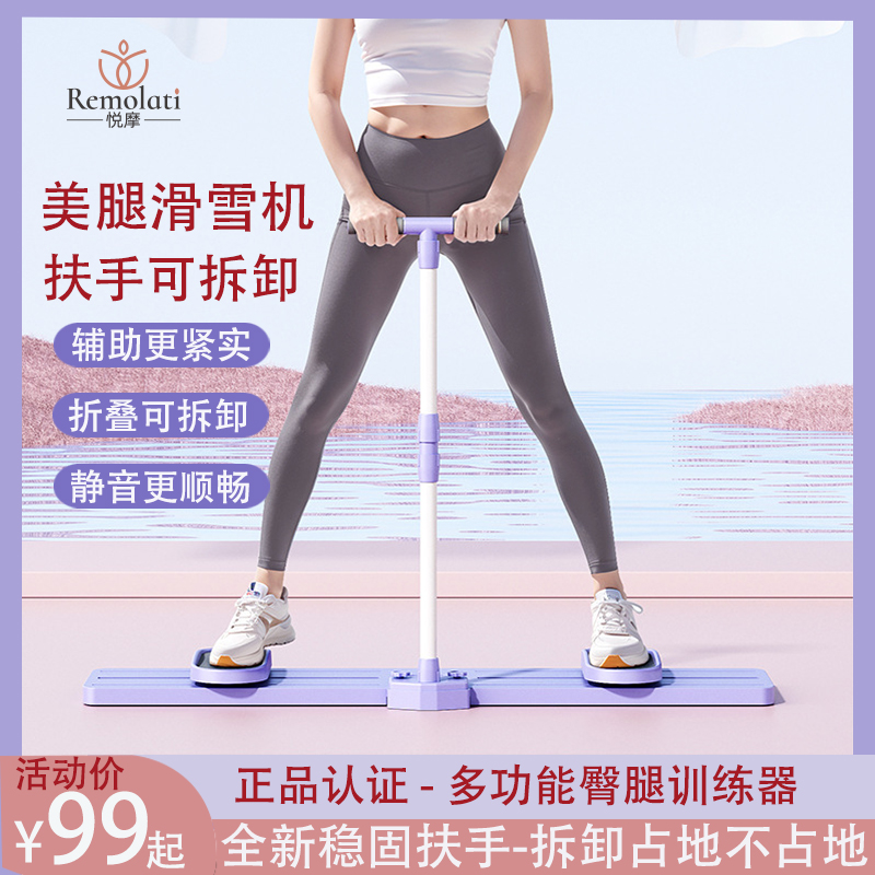 滑雪机瘦腿神器美腿练腿夹腿机瘦大腿内侧滑行盆底训练器家用紧女